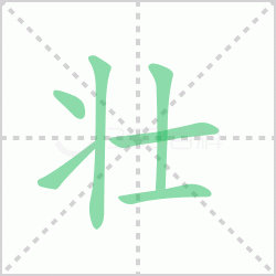 ׳��� ���׳�������Щ�����뺺��׳�ı�˳��ôд��