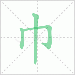 ����� �����������Щ�����뺺�ֽ��ı�˳��ôд��