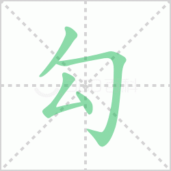 ����� ����������Щ�����뺺�ֹ��ı�˳��ôд��