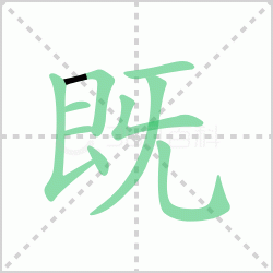 ����� �����������Щ�����뺺�ּȵı�˳��ôд��