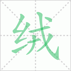 ����� ������������Щ�����뺺���޵ı�˳��ôд��