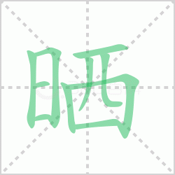 ɹ��� ���ɹ�������Щ�����뺺��ɹ�ı�˳��ôд��