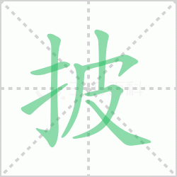 ����� ������������Щ�����뺺�����ı�˳��ôд��