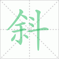 б��� ���б�������Щ�����뺺��б�ı�˳��ôд��