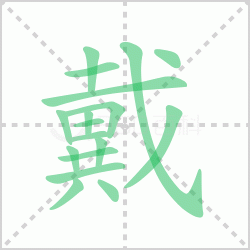 ����� �����������Щ�����뺺�ִ��ı�˳��ôд��