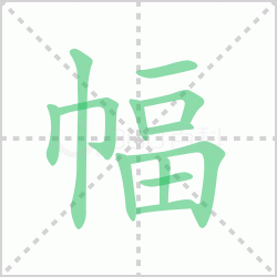 ����� �����������Щ�����뺺�ַ��ı�˳��ôд��