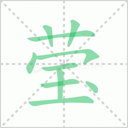 Ө��� ���Ө�������Щ�����뺺��Ө�ı�˳��ôд��