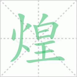 ����� �����������Щ�����뺺�ֻ͵ı�˳��ôд��