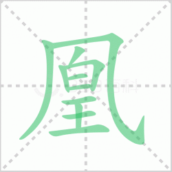 ����� �����������Щ�����뺺�ֻ˵ı�˳��ôд��