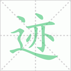 ����� ����������Щ�����뺺�ּ��ı�˳��ôд��