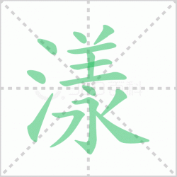 ����� ������������Щ�����뺺�����ı�˳��ôд��