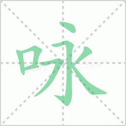 ӽ��� ���ӽ�������Щ�����뺺��ӽ�ı�˳��ôд��