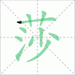 <b>ɯ��� ���ɯ�������Щ�����뺺��ɯ�ı�˳��ôд��</b>