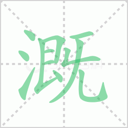 ����� �����������Щ�����뺺�ָȵı�˳��ôд��