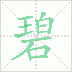 ����� �����������Щ�����뺺�̵ֱı�˳��ôд��