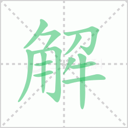 ����� �����������Щ�����뺺�ֽ�ı�˳��ôд��