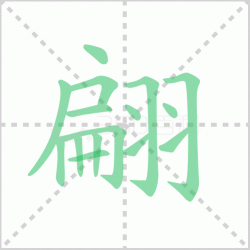 ����� ������������Щ�����뺺����ı�˳��ôд��