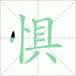 ����� �����������Щ�����뺺�־�ı�˳��ôд��