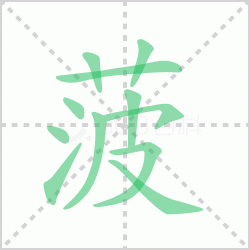 ����� ����������Щ�����뺺�ֲ��ı�˳��ôд��