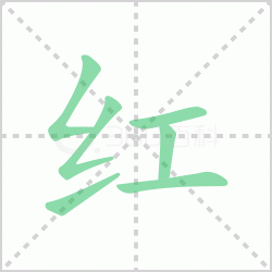 ����� �����������Щ�����뺺�ֺ�ı�˳��ôд��