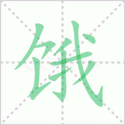 ����� �����������Щ�����뺺�ֶ��ı�˳��ôд��