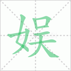 ����� ������������Щ�����뺺����ı�˳��ôд��