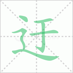 ����� ������������Щ�����뺺���صı�˳��ôд��