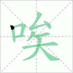 ����� ����������Щ�����뺺�ְ��ı�˳��ôд��