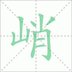 ����� ������������Щ�����뺺���͵ı�˳��ôд��