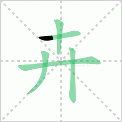 ����� �����������Щ�����뺺�ֻܵı�˳��ôд��