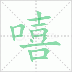 ����� ������������Щ�����뺺�����ı�˳��ôд��