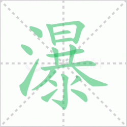 ����� ������������Щ�����뺺���ٵı�˳��ôд��