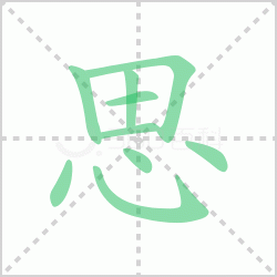 ˼��� ���˼�������Щ�����뺺��˼�ı�˳��ôд��