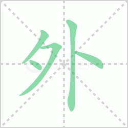 ����� ������������Щ�����뺺����ı�˳��ôд��