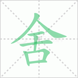 ����� ������������Щ�����뺺����ı�˳��ôд��