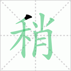 ����� ������������Щ�����뺺���ҵı�˳��ôд��