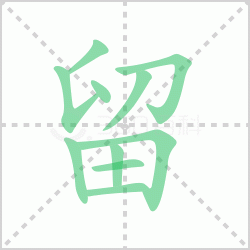 ����� ������������Щ�����뺺�����ı�˳��ôд��