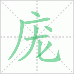 ����� ������������Щ�����뺺���ӵı�˳��ôд��