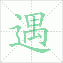 ����� ������������Щ�����뺺�����ı�˳��ôд��