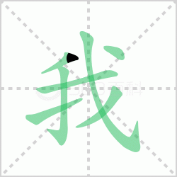 ����� ������������Щ�����뺺���ҵı�˳��ôд��