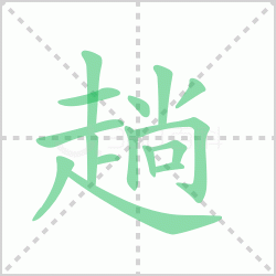 ����� ������������Щ�����뺺���˵ı�˳��ôд��