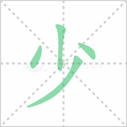 ٵı˳