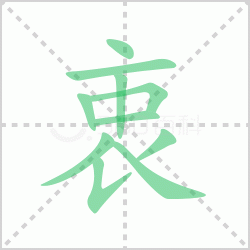 ����� ������������Щ�����뺺���Եı�˳��ôд��