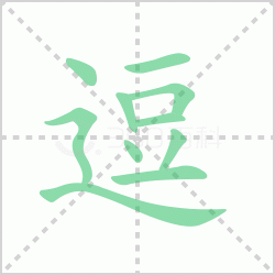 ����� ����������Щ�����뺺�ֶ��ı�˳��ôд��