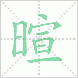 ����� ������������Щ�����뺺���ѵı�˳��ôд��