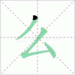 ô��� ���ô�������Щ�����뺺��ô�ı�˳��ôд��