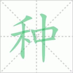 ����� ������������Щ�����뺺���ֵı�˳��ôд��