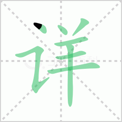 ����� ������������Щ�����뺺����ı�˳��ôд��