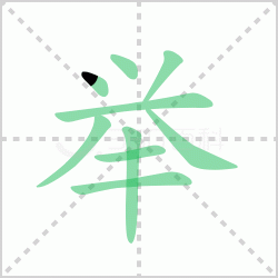 ����� �����������Щ�����뺺�־ٵı�˳��ôд��