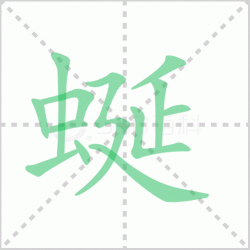 ����� ������������Щ�����뺺���ѵı�˳��ôд��